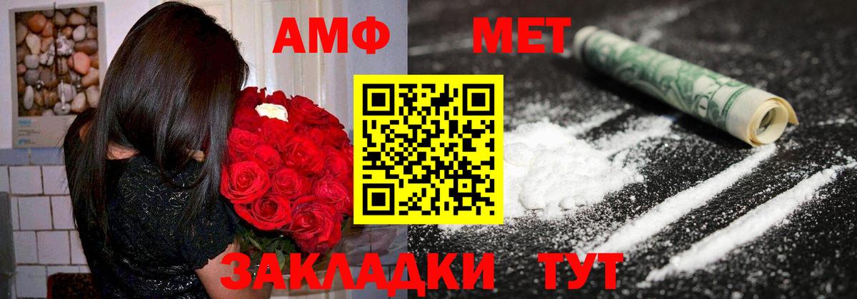 Амфетамин 98% Спасск-Дальний