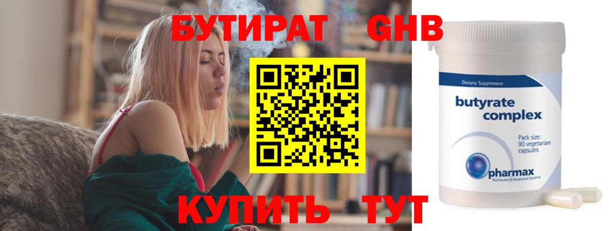 БУТИРАТ оксана Спасск-Дальний