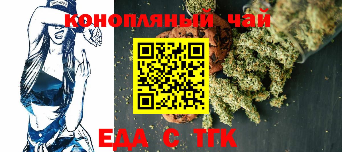 Спасск-Дальний  Canna-Cookies конопля  Вход с VPN 