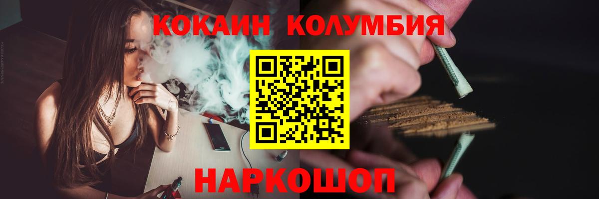 Cocaine Перу Спасск-Дальний