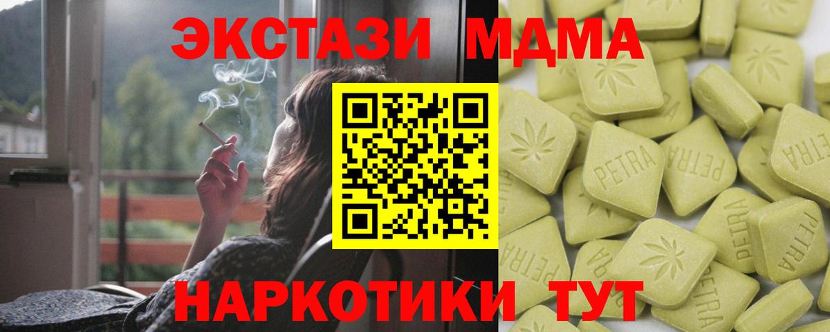 Ecstasy Дубай  Ecstasy  Спасск-Дальний  Вход с VPN  Экстази круглые 