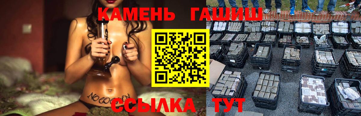 где найти   Вход с VPN  ГАШ Cannabis  Спасск-Дальний  ГАШИШ 40% ТГК 