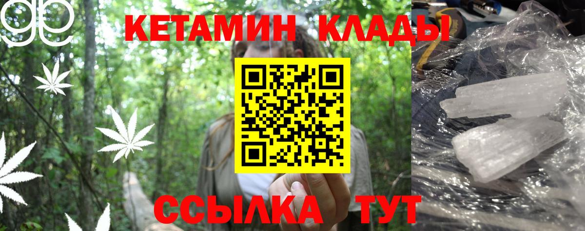 КЕТАМИН ketamine Спасск-Дальний