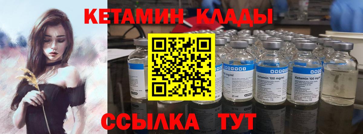 Кетамин VHQ  Вход с VPN  Спасск-Дальний  КЕТАМИН VHQ 
