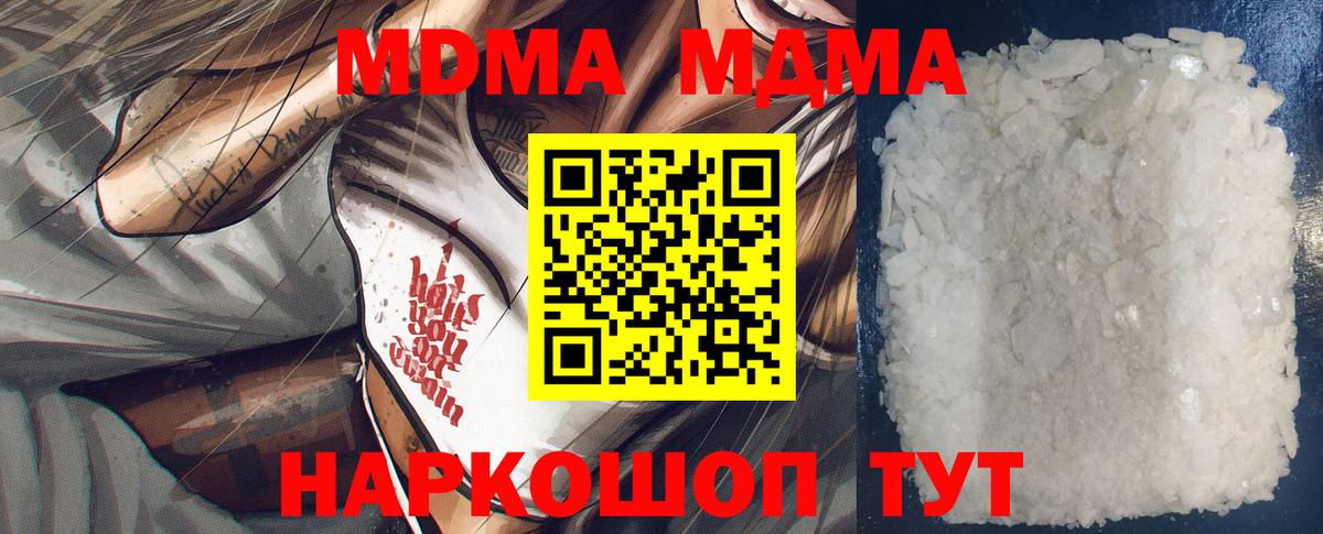 MDMA молли Спасск-Дальний