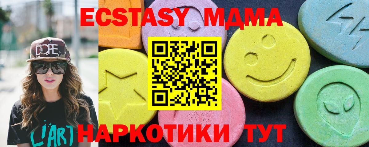 Спасск-Дальний  МДМА  Вход с VPN  МДМА Molly 