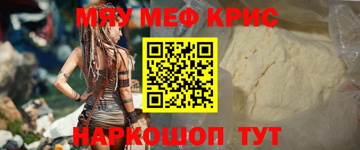МЯУ-МЯУ 4 MMC  Меф  где купить наркоту  Спасск-Дальний  Меф mephedrone  Вход с VPN 
