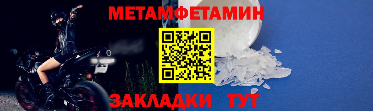 Метамфетамин Methamphetamine Спасск-Дальний