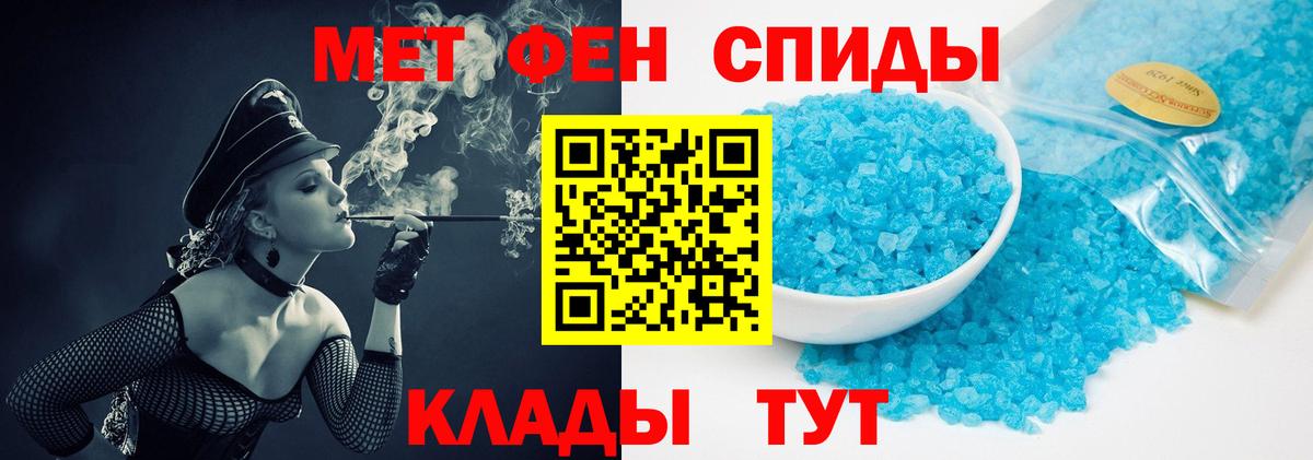 Спасск-Дальний  Метамфетамин пудра  Вход с VPN  Метамфетамин пудра 