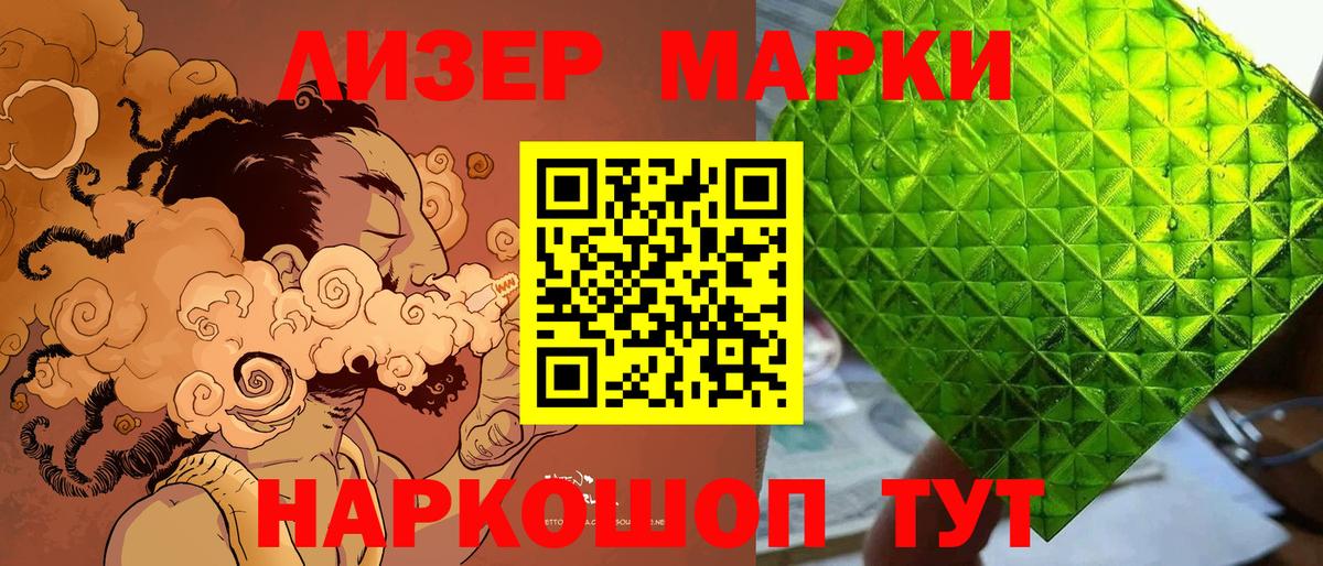 Марки 25I-NBOMe 1,5мг Спасск-Дальний