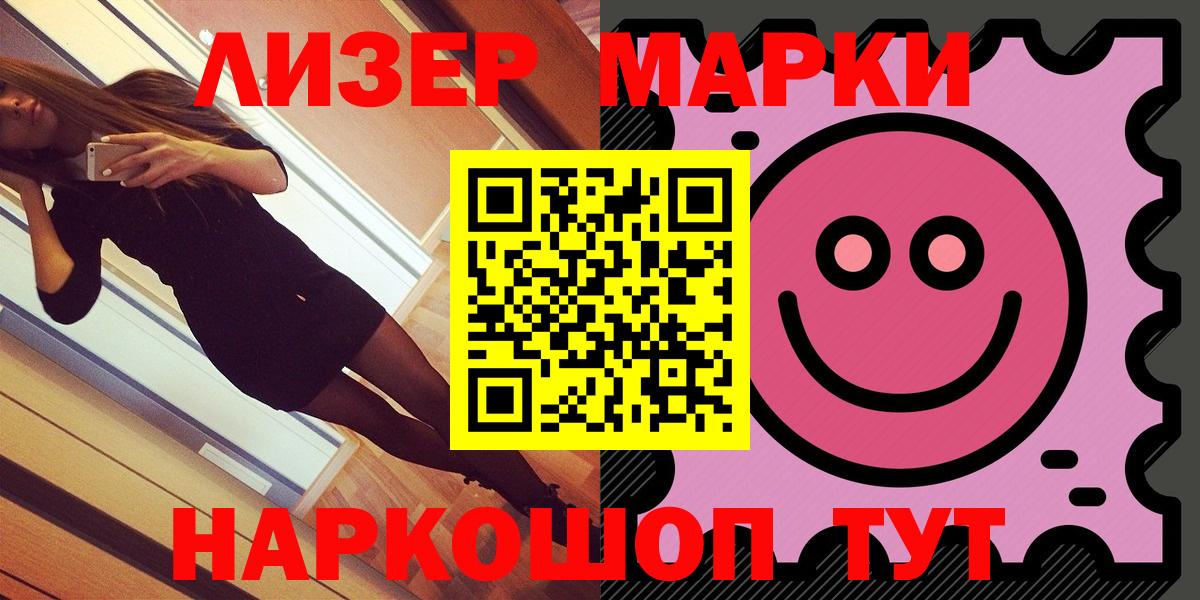 цены наркотик  Марки N-bome 1,5мг  Вход с VPN  Марки N-bome 1,5мг  Спасск-Дальний 